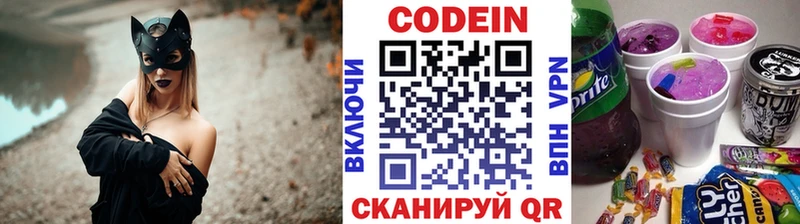 Codein Purple Drank  Глазов 