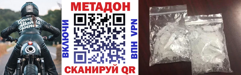 цены наркотик  Глазов  МЕГА вход  МЕТАДОН кристалл 